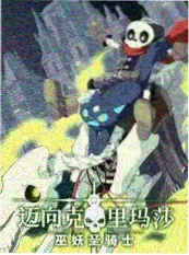 桥矿影院《城市褶皱》海报